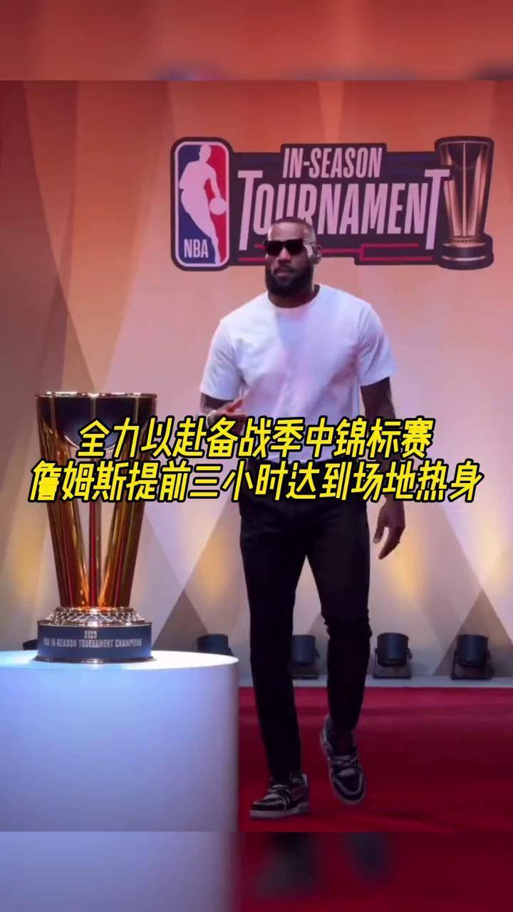 美国NBA球员参与国际锦标赛备战