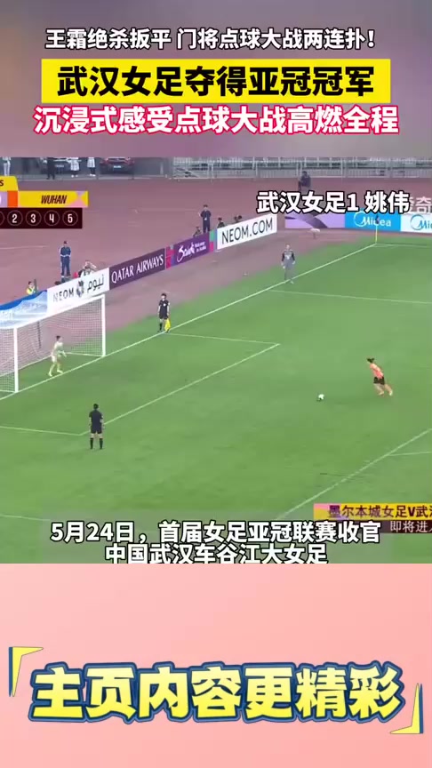 关于女足国际大战中国队士气昂扬，斗志昂扬的信息