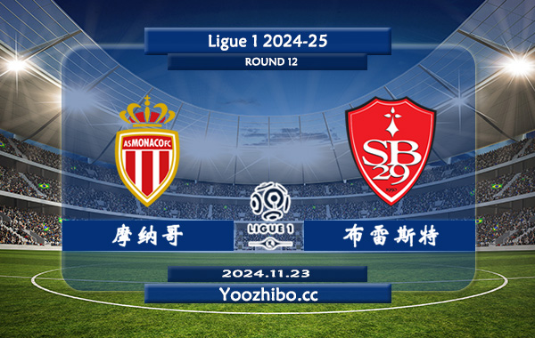 开云平台-摩纳哥主场击败尼斯，迎来连胜