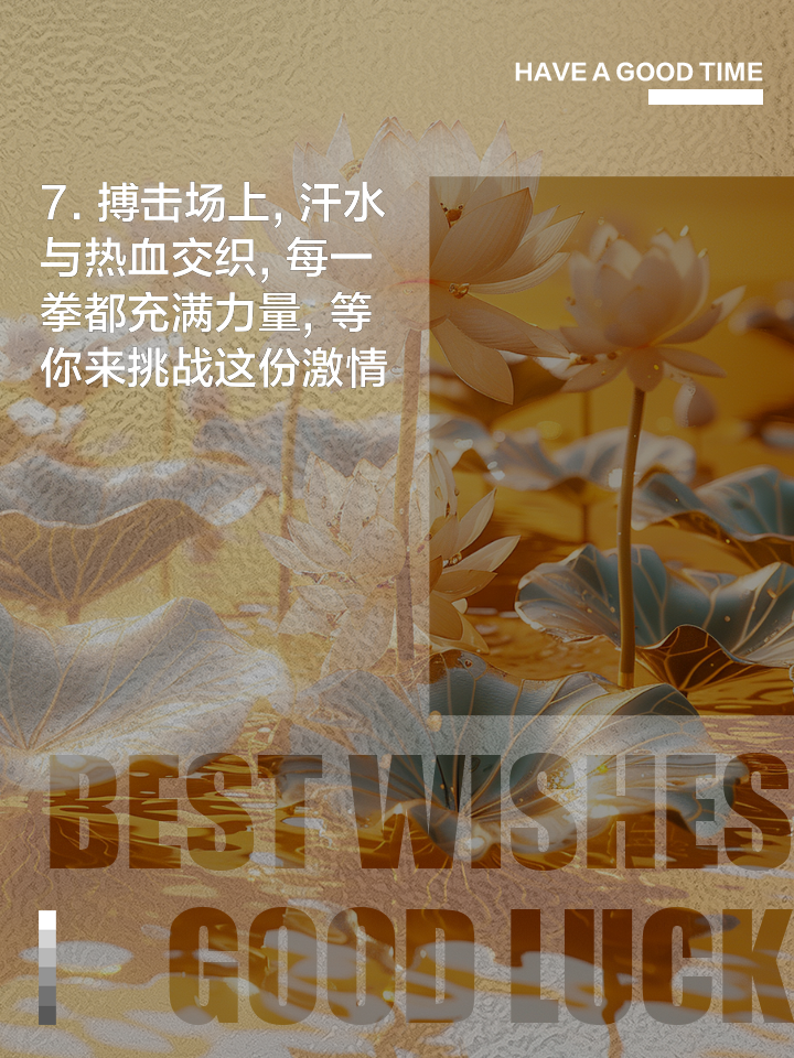 开云体育登录-包含热血搏击，胜败不分强者胜出的词条