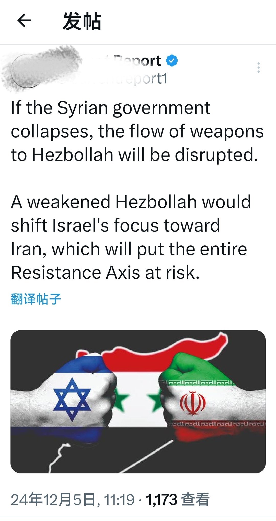 伊朗队三分绝杀叙利亚，引领胜利风潮的简单介绍