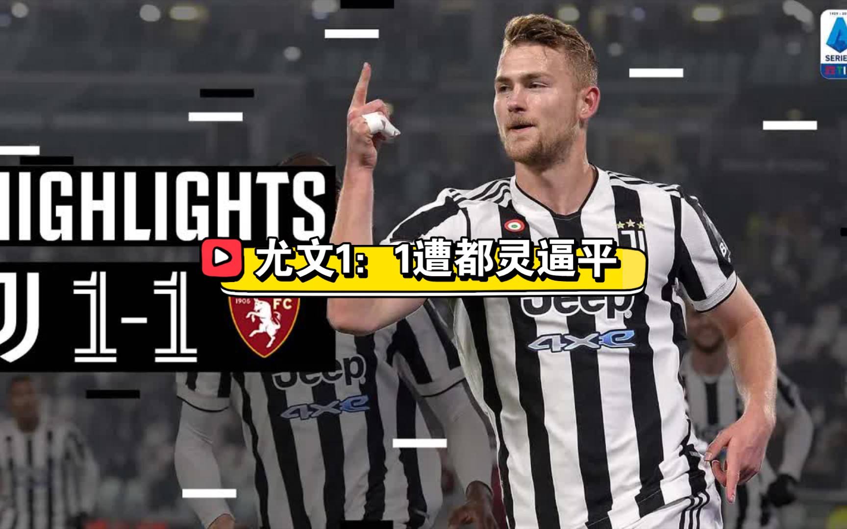 开云体育平台APP-科隆继续无胜，客场逼平都灵的简单介绍