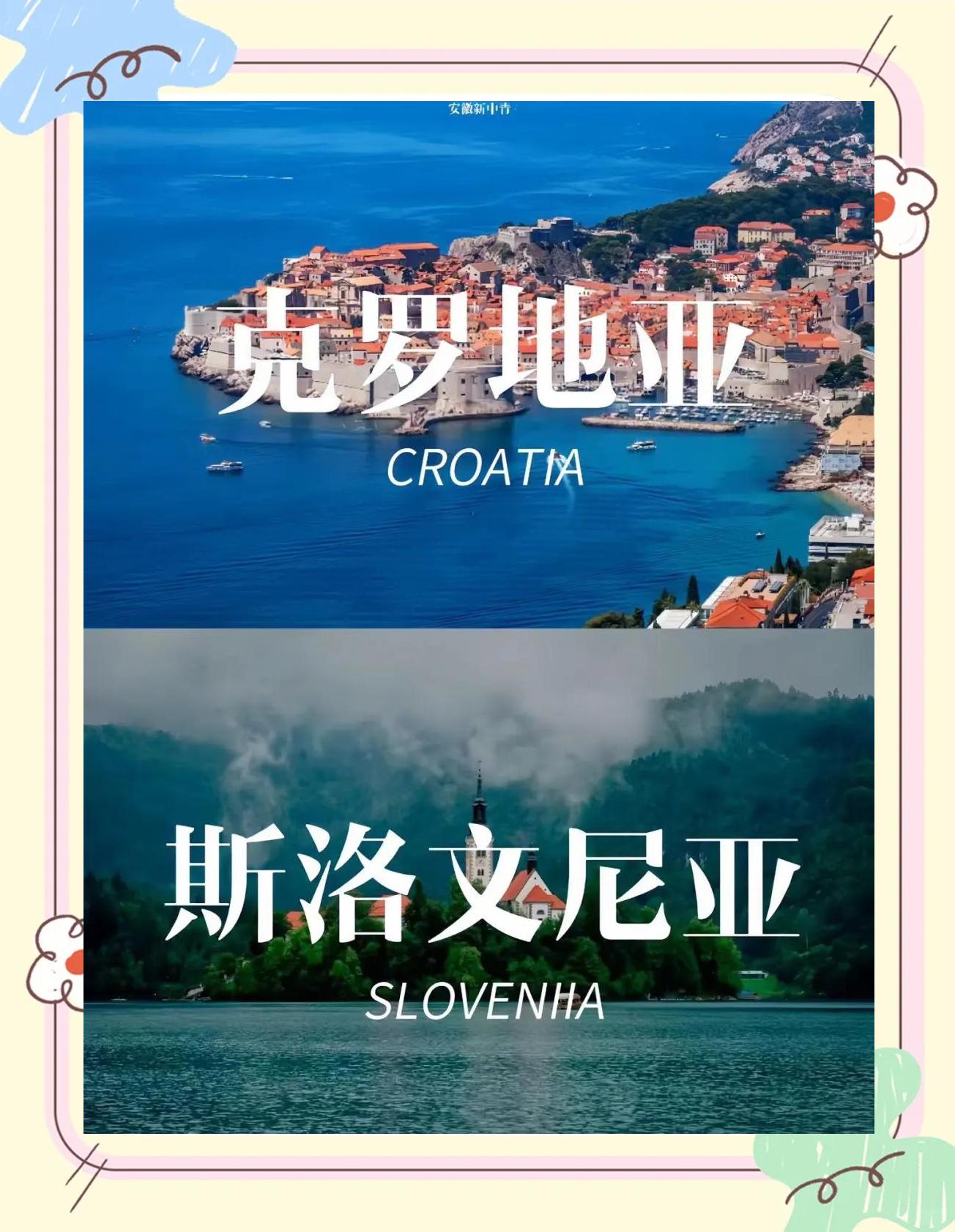 开云体育下载-克罗地亚-斯洛文尼亚，难逃淘汰命运