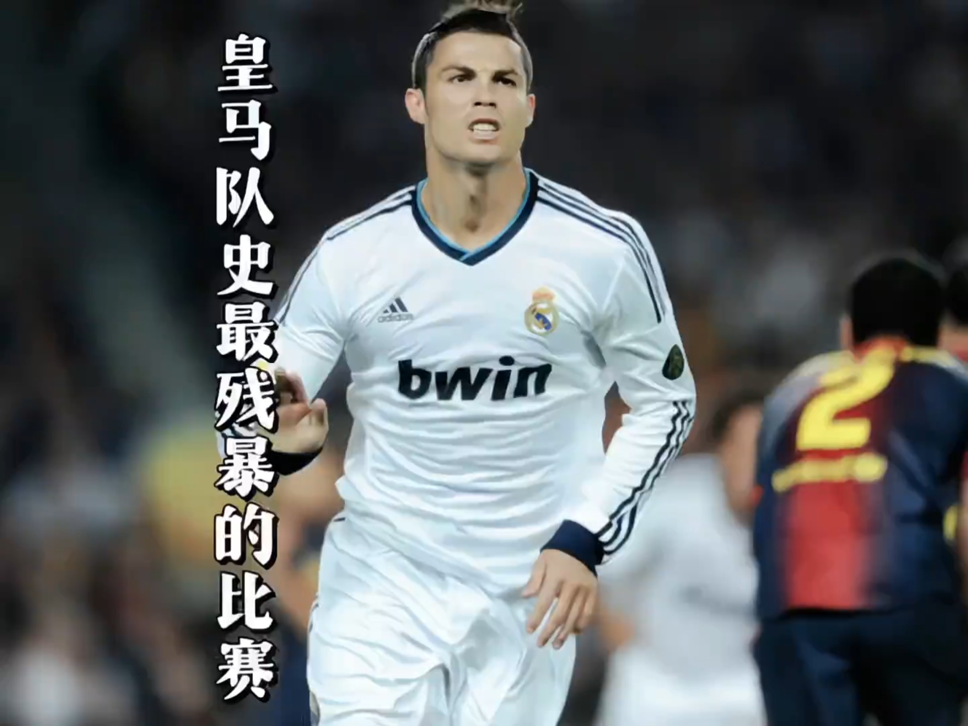 开云体育在线-关于皇马不敌对手，遗憾无缘四强的信息
