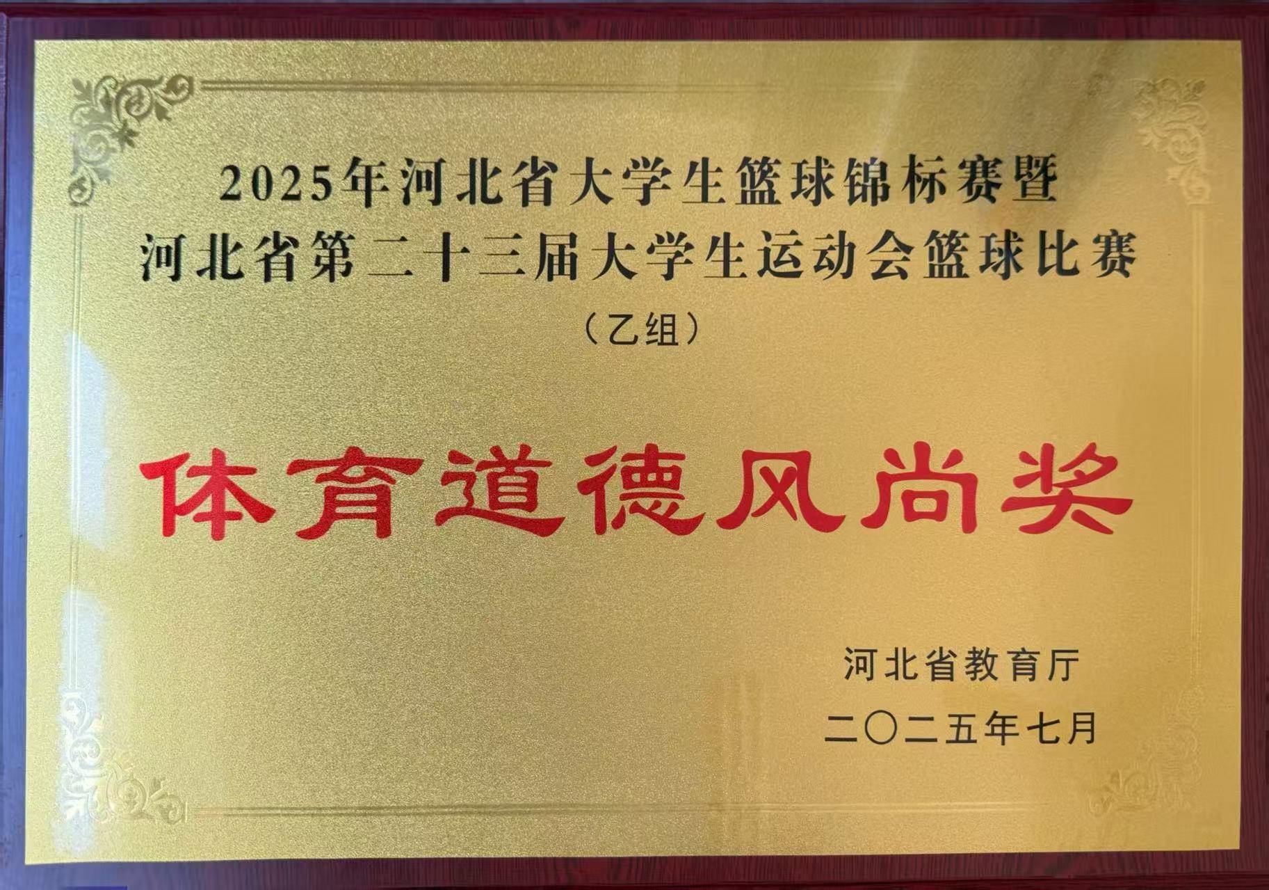 开云体育平台APP-河北篮球赛事中闪耀风采