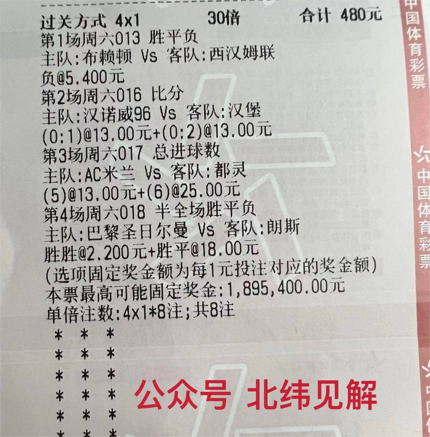 包含梅斯客场不敌雷恩，结束连胜势头的词条