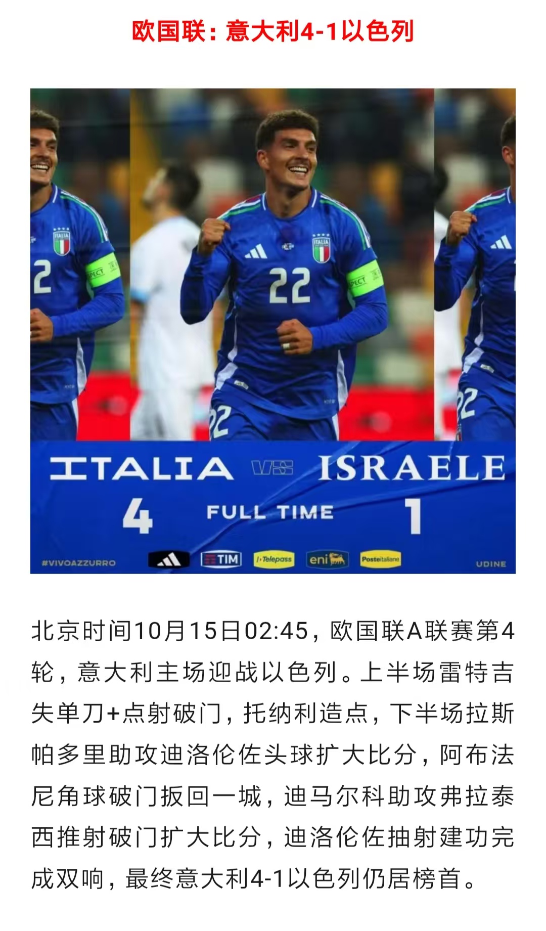 开云体育平台APP-欧国联半决赛战况：比利时队力克对手的简单介绍