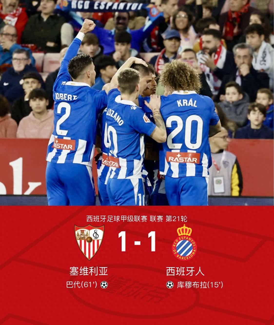 开云体育在线-近期西班牙人状态不佳，连续惨败积分榜下滑的简单介绍