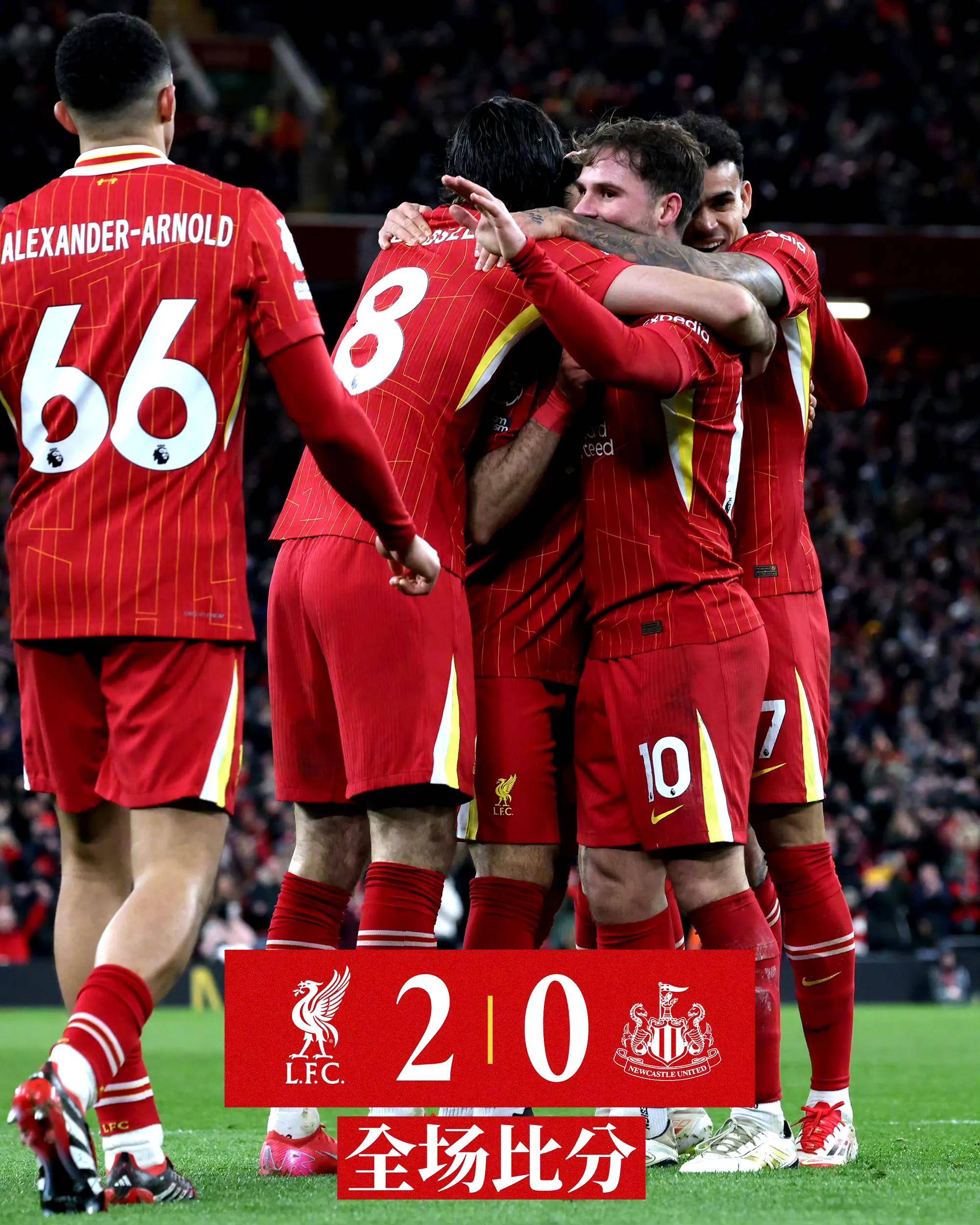 利物浦客场战平，保持不败纪录