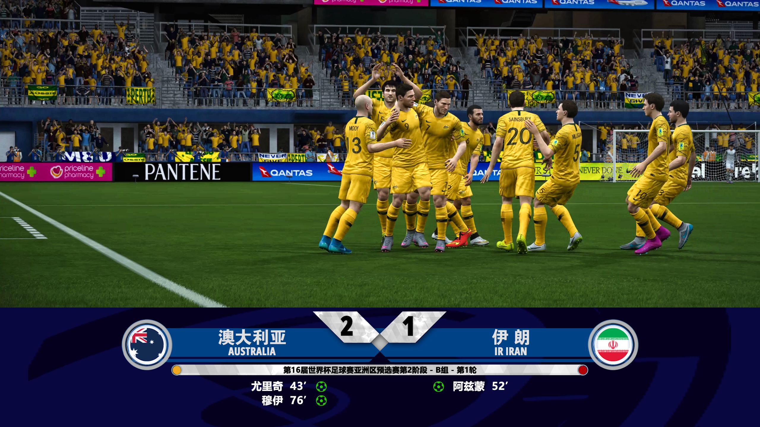 全球范围内的一项重大体育赛事正在举行