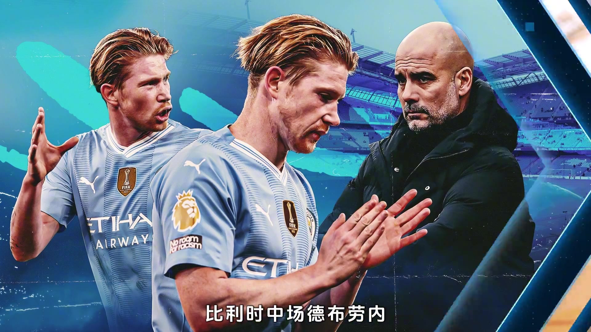 曼城轻取维尔！斯特林破门，客场赢得大胜