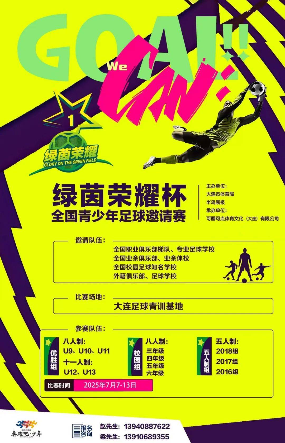 开云体育APP下载-包含热血少年，足球赛场上燃情绽放的词条