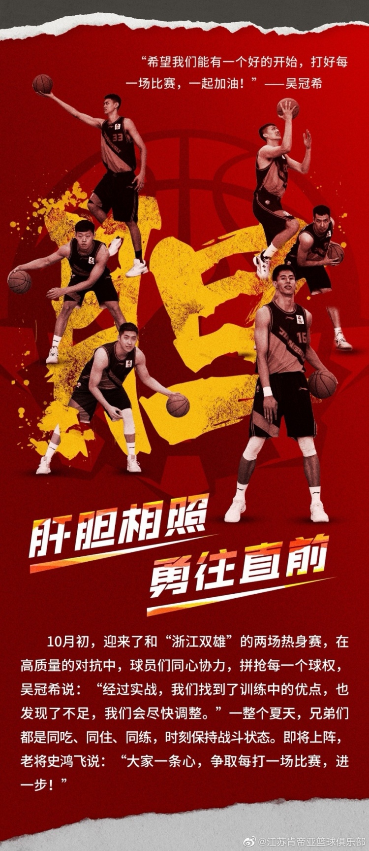 开云体育-江苏男篮迎来挑战赛，将在客场对抗山东队