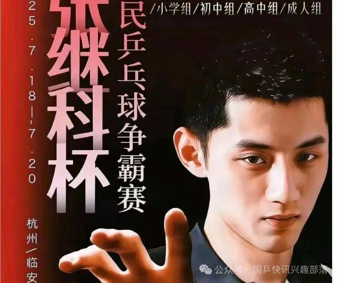 张继科在迪拜的比赛中破纪录