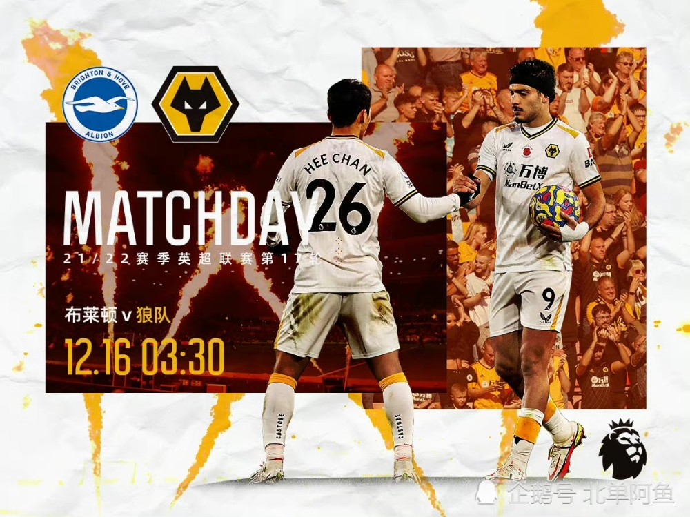 包含狼队反捅关键进球，稳固在争夺前四位置的词条