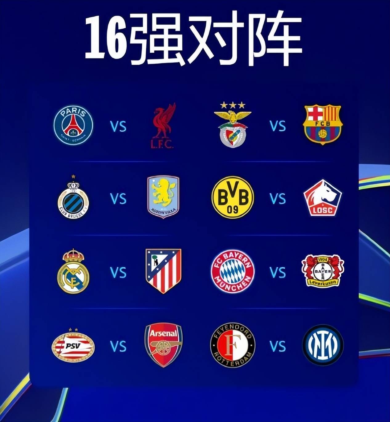 开云体育登录-关于拜仁与切尔西交火，争夺淘汰赛资格的信息