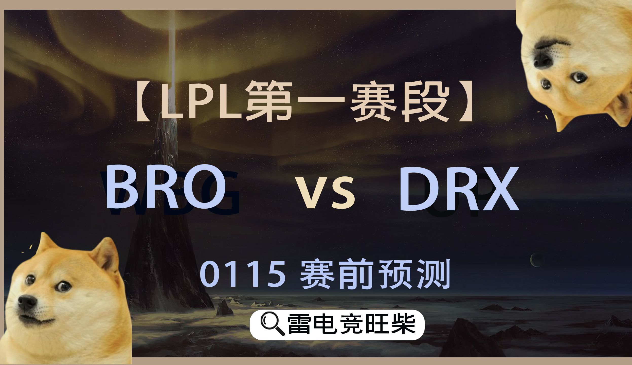 开云体育下载-DRX横扫BRO，Deft开启传奇时刻四强赛3:2（釜山）