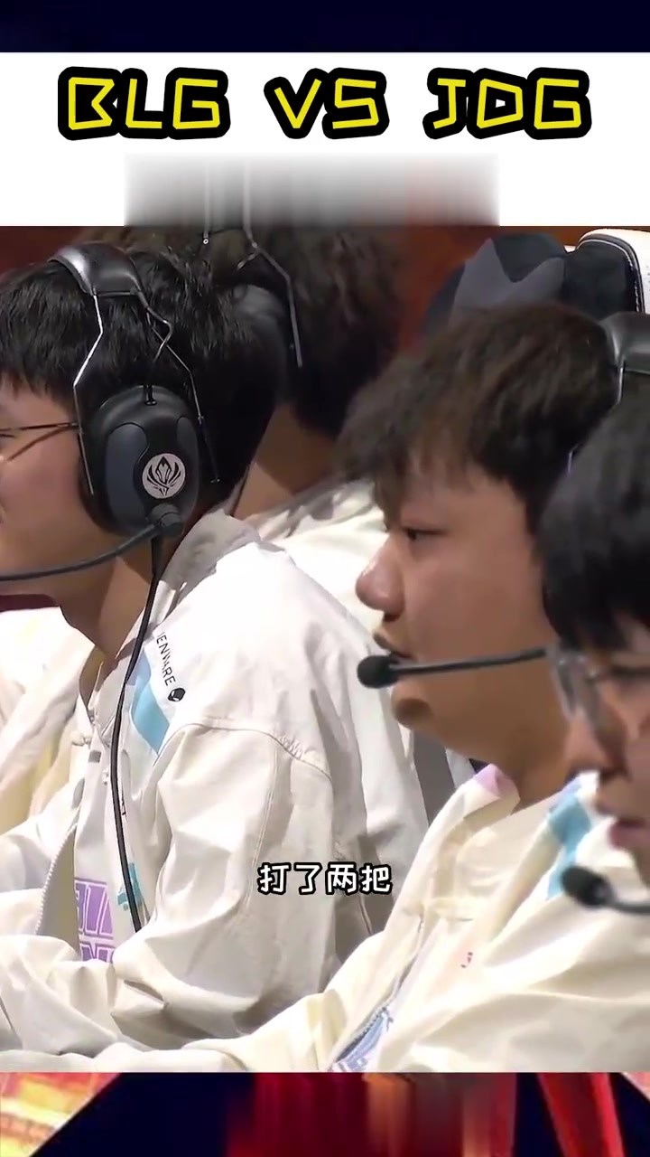 开云体育下载-关于PSG险胜JDG，Lehends极限生还后反打顶尖较量小组赛，强势挺进下一轮的信息
